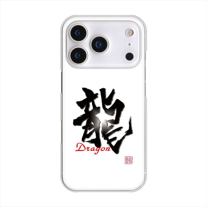 iPhone 18 Pro 高画質仕上げ 背面印刷 ハードケース大野詠舟 一文字