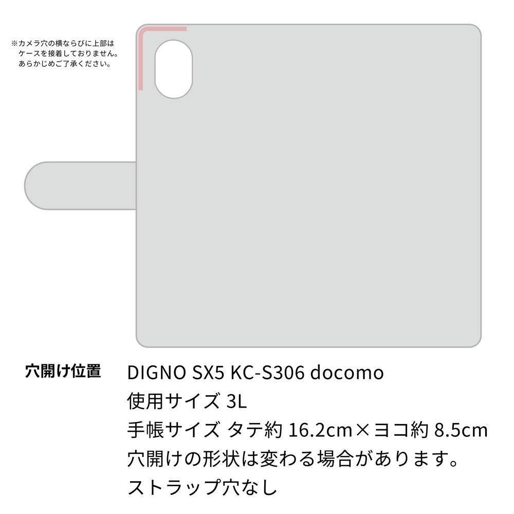 DIGNO SX5 KC-S306 docomo スマホショルダー 手帳型 縦向き くすみカラー スタンド機能付