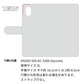 DIGNO SX5 KC-S306 docomo スマホショルダー 手帳型 縦向き くすみカラー スタンド機能付