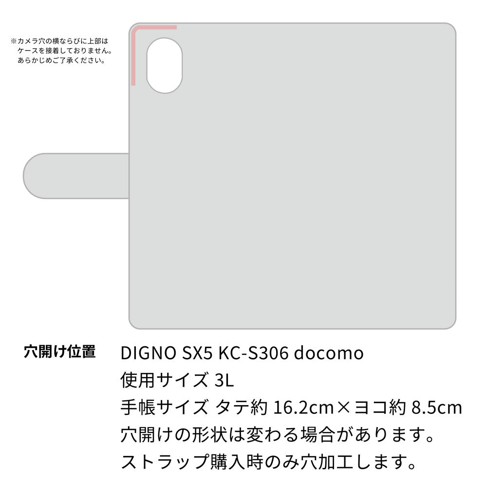 DIGNO SX5 KC-S306 docomo スマホケース 手帳型 イタリアンレザー KOALA 本革 ベルト付き 耐衝撃