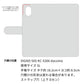 DIGNO SX5 KC-S306 docomo スマホケース 手帳型 三つ折りタイプ レター型 デイジー 耐衝撃