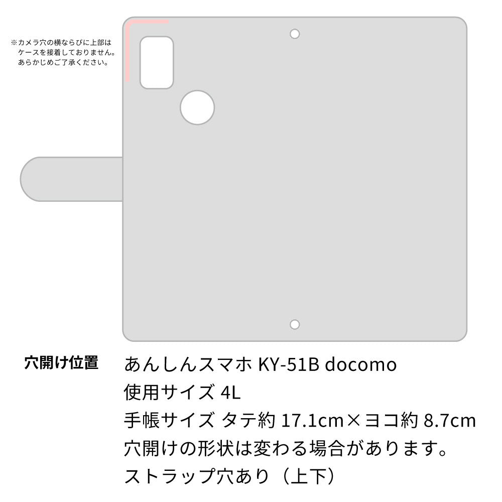 あんしんスマホ KY-51B docomo 財布付きスマホケース コインケース付き Simple ポケット 耐衝撃