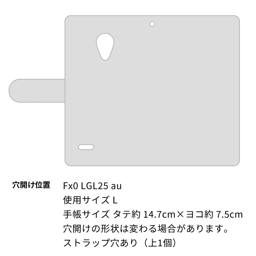 Fx0 LGL25 au レザーハイクラス 手帳型ケース 耐衝撃
