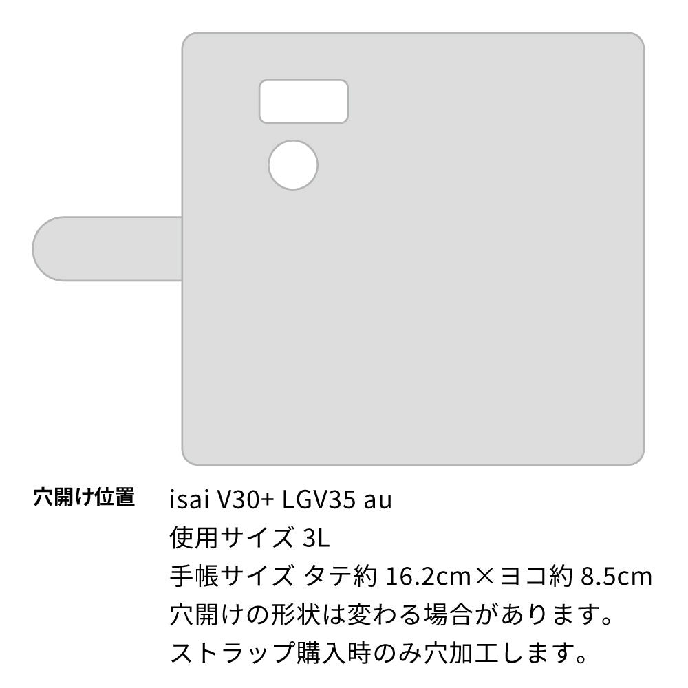 isai V30+ LGV35 au 天然素材の水玉デニム本革仕立て 本革ベルト 手帳型ケース 耐衝撃