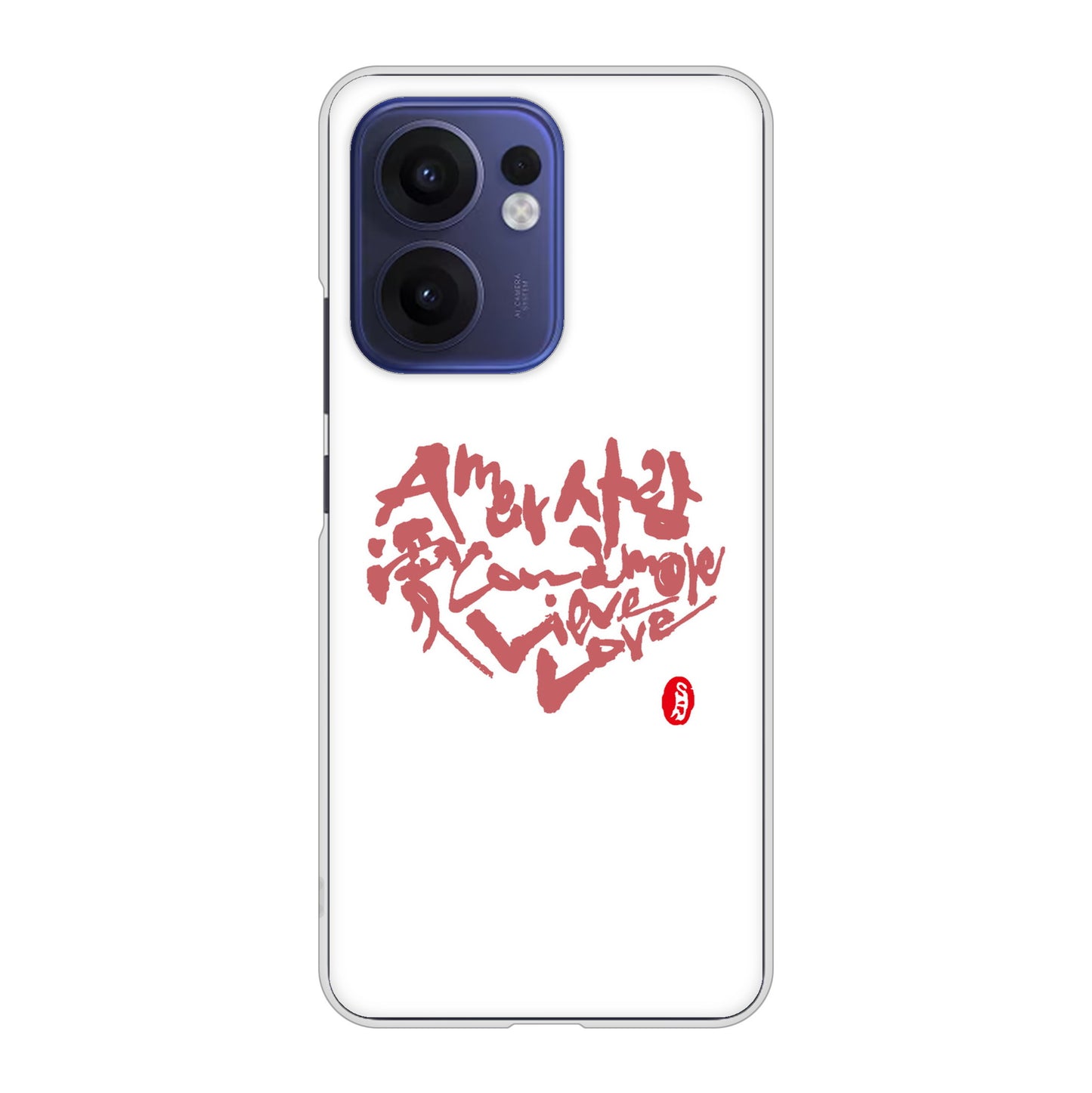 OPPO Reno13 A OPG05 UQ mobile 大野詠舟 デザイン筆文字 ハードケース 背面印刷