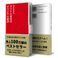 Galaxy S23 Ultra SCG20 au 本のスマホケース新書風 耐衝撃