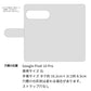 Google Pixel 10 Pro スマホショルダー 手帳型 縦向き くすみカラー スタンド機能付