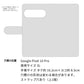 Google Pixel 10 Pro ふちどりデイジー 大人かわいい プリント手帳型ケース 耐衝撃