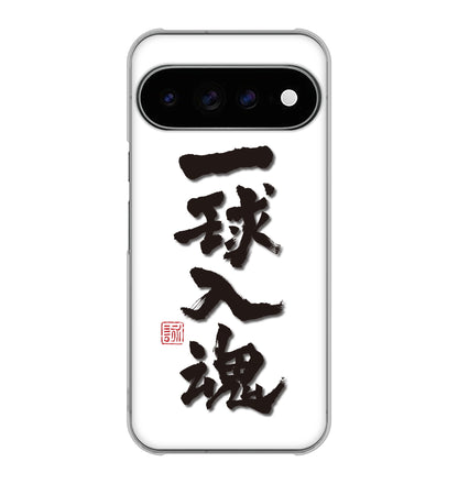 Google Pixel 11 Pro XL 大野詠舟 スポーツ ハードケース 背面印刷