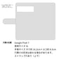 Google Pixel 7 姫路レザー シュリンクレザー ファスナーポケット付き スマホケース 手帳型 本革 サイドマグネット スマホショルダー