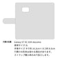 Galaxy S7 edge SC-02H docomo ステンドグラス＆イタリアンレザー 手帳型ケース 耐衝撃