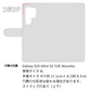 Galaxy S24 Ultra SC-52E docomo 北欧風花柄 大人かわいい プリント手帳型ケース 耐衝撃