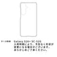 Galaxy S26+ SC-52G docomo 水玉岡山デニムまるっと全貼りハードケース