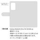 Galaxy Note20 Ultra 5G SCG06 au SC842 エンボス風デイジーシンプル（ベージュ） 通常型 プリント手帳型ケース