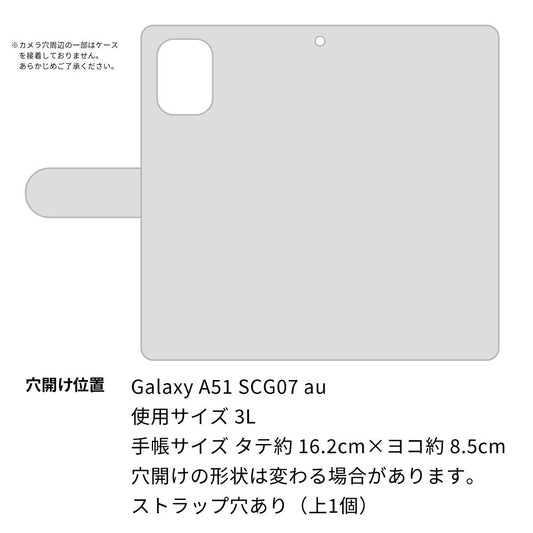 Galaxy A51 5G SCG07 au SC947 ドゥ・パフューム５ 通常型 プリント手帳型ケース