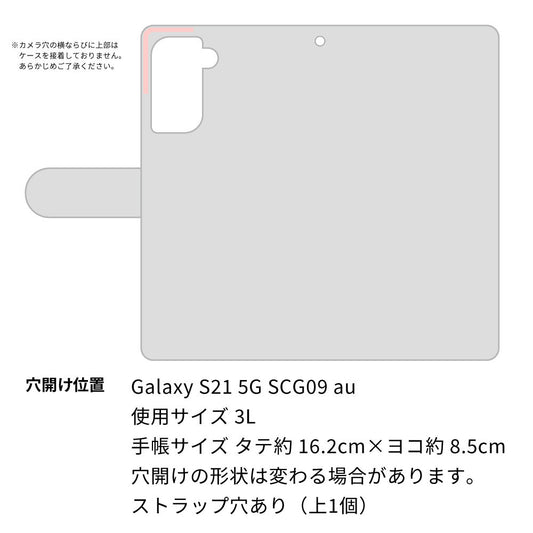 Galaxy S21 5G SCG09 au 1177 紫色の夜 薄型スリム プリント手帳型ケース