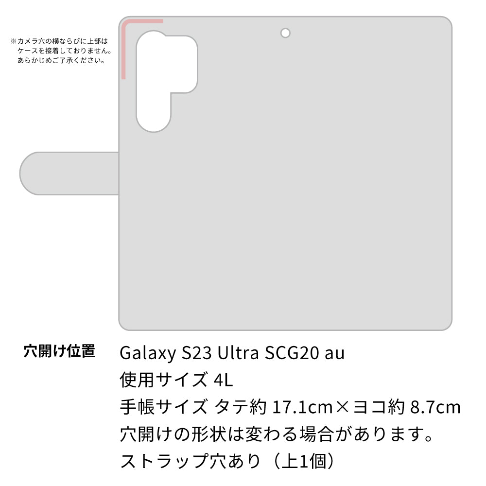Galaxy S23 Ultra SCG20 au 高画質仕上げ プリント手帳型ケース(通常型)ドゥ・パフューム 耐衝撃