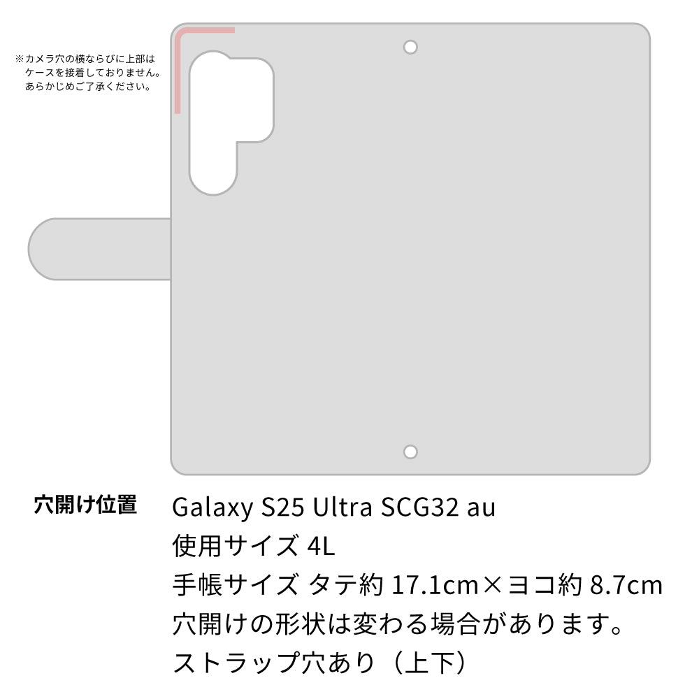 Galaxy S25 Ultra SCG32 au くすみガーデン 大人かわいい プリント手帳型ケース 耐衝撃