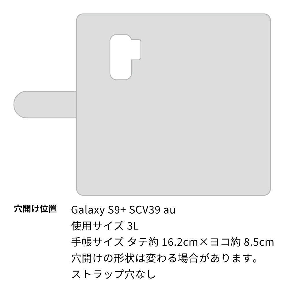 Galaxy S9+ SCV39 au 栃木レザー 手帳型 Sジーンズ ベルトなし マグネットなし 本革 スマホケース 耐衝撃