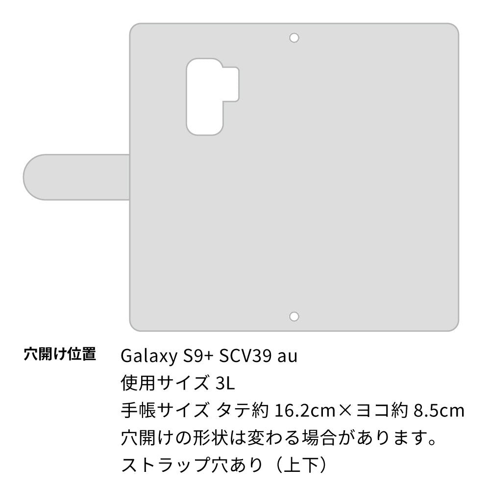 Galaxy S9+ SCV39 au くすみガーデン 大人かわいい プリント手帳型ケース 耐衝撃
