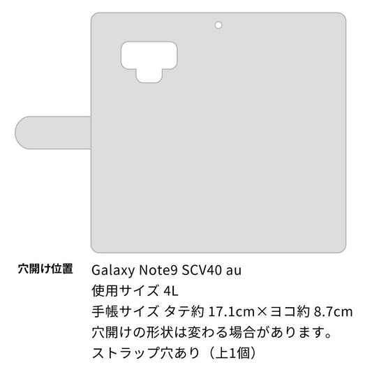 au ギャラクシー ノート9 SCV40 高画質仕上げ プリント手帳型ケース(通常型)【SC947 ドゥ・パフューム５】