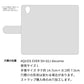 AQUOS EVER SH-02J docomo イタリアンレザー・シンプルタイプ手帳型ケース 耐衝撃