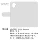 AQUOS R3 SH-04L docomo 水玉帆布×本革仕立て 手帳型ケース 耐衝撃