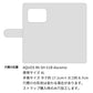AQUOS R6 SH-51B ステンドグラス＆イタリアンレザー 手帳型ケース 耐衝撃