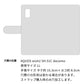 AQUOS wish2 SH-51C docomo ステンドグラス＆イタリアンレザー 手帳型ケース 耐衝撃