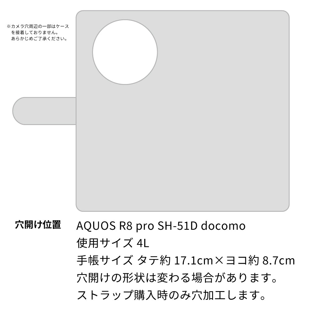 AQUOS R8 pro SH-51D docomo ステンドグラス＆イタリアンレザー 手帳型ケース 耐衝撃