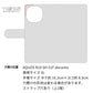 AQUOS R10 SH-51F docomo 魔法陣猫 通常型 プリント手帳型ケース