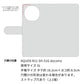 AQUOS R11 SH-51G docomo 千鳥格子 通常型 プリント手帳型ケース