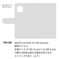 AQUOS sense5G SH-53A docomo 姫路レザー シュリンクレザー ファスナーポケット付き スマホケース 手帳型 本革 サイドマグネット スマホショルダー
