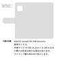 AQUOS sense6 SH-54B docomo 水玉帆布×本革仕立て 手帳型ケース 耐衝撃