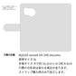 AQUOS sense8 SH-54D docomo 水玉帆布×本革仕立て 手帳型ケース 耐衝撃