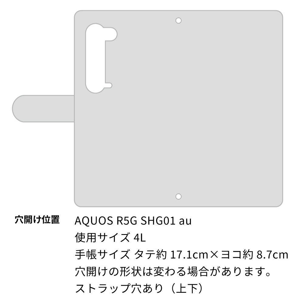 AQUOS R5G SHG01 au かくれ市松模様 手帳型ケース 耐衝撃