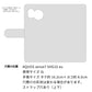 AQUOS sense7 SHG10 au くすみガーデン 大人かわいい プリント手帳型ケース 耐衝撃