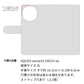 AQUOS sense10 SHG15 au 岡山デニム 手帳型ケース 耐衝撃