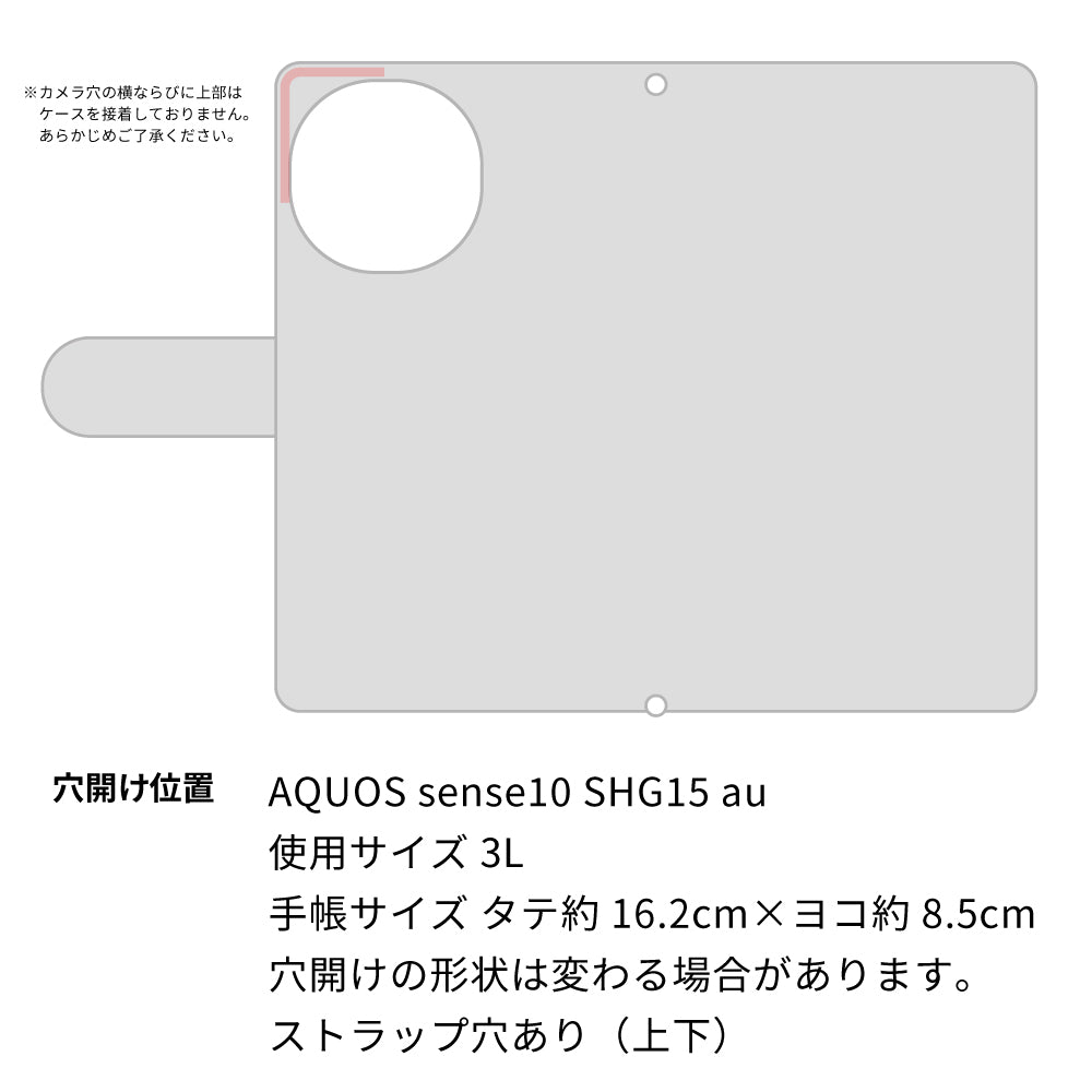 AQUOS sense10 SHG15 au フィオレッティ 市松模様 コインケース付き 手帳型ケース 耐衝撃