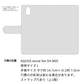 AQUOS sense lite フラワーエンブレム 手帳型ケース 耐衝撃