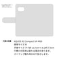 AQUOS R2 compact SH-M09 イタリアンレザー KOALA 本革 レザー 手帳型 ベルトなし スマホケース 耐衝撃