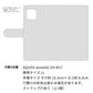 AQUOS sense5G SH-M17 116 ６月のバラ 薄型スリム プリント手帳型ケース