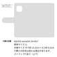 AQUOS sense5G SH-M17 クリアプリントブラックタイプ 手帳型ケース