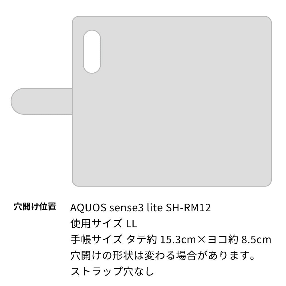 AQUOS sense3 lite SH-RM12 栃木レザー 手帳型 Sジーンズ ベルトなし マグネットなし 本革 スマホケース 耐衝撃