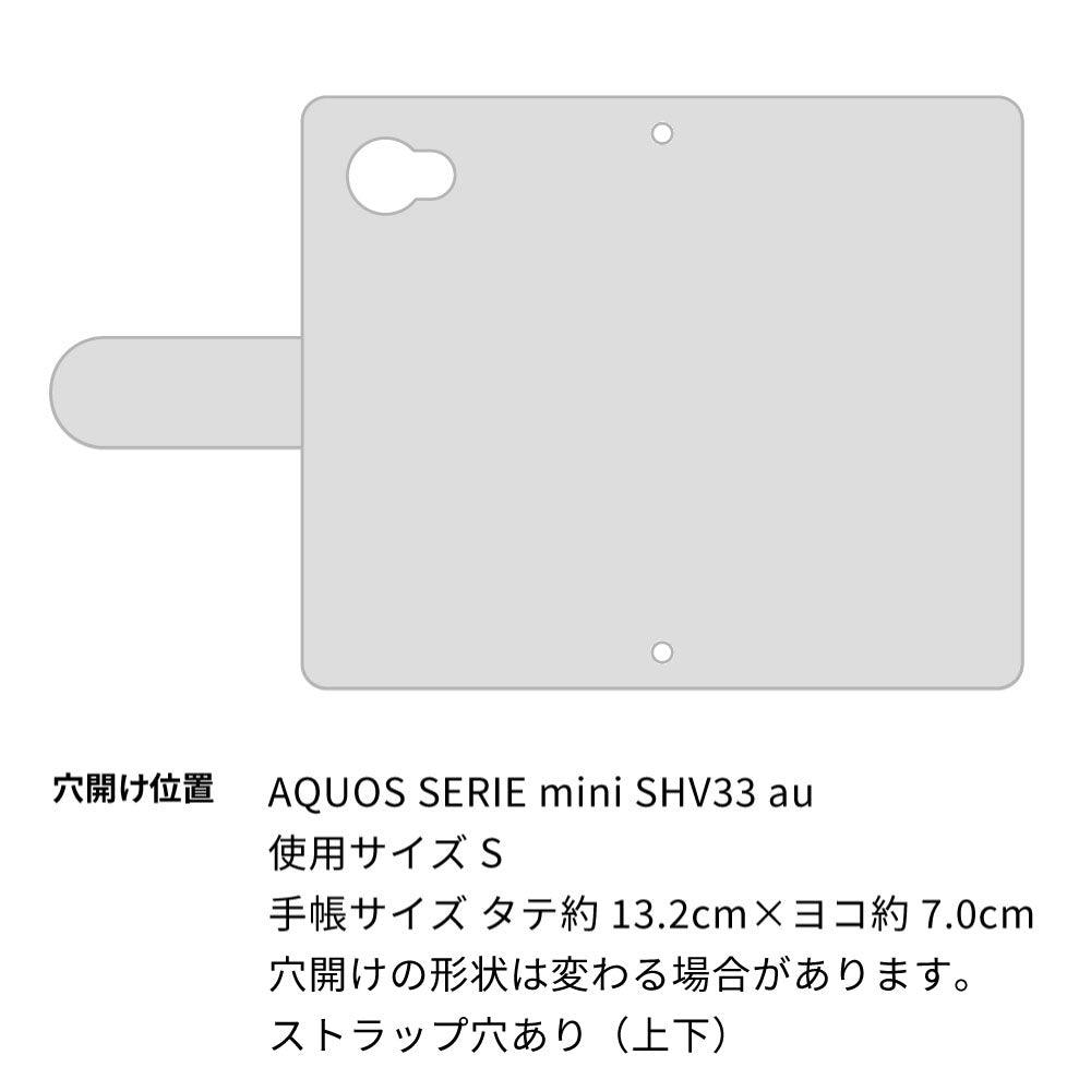 AQUOS SERIE mini SHV33 au 刺繍 シマエナガ 手帳型ケース 耐衝撃