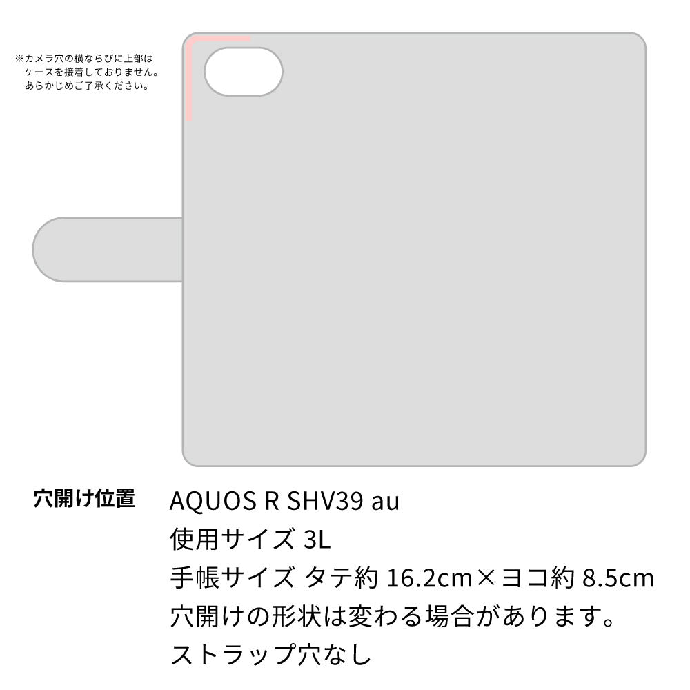 AQUOS R SHV39 au スマホショルダー 手帳型 縦向き くすみカラー スタンド機能付
