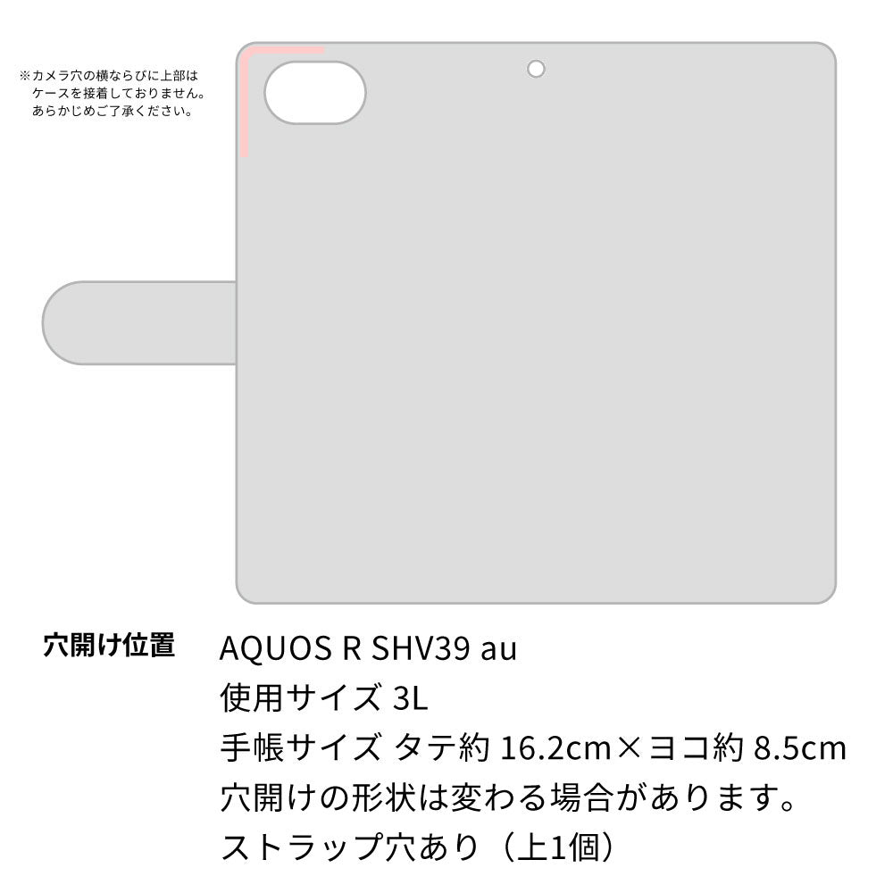 au アクオスR SHV39 高画質仕上げ プリント手帳型ケース(通常型)【YD988 ビションフリーゼ01】