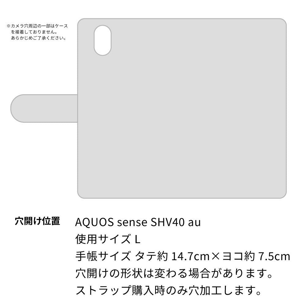 AQUOS sense SHV40 au ステンドグラス＆イタリアンレザー 手帳型ケース 耐衝撃