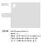 AQUOS sense SHV40 au ステンドグラス＆イタリアンレザー 手帳型ケース 耐衝撃