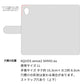 AQUOS sense2 SHV43 au 北欧風花柄 大人かわいい プリント手帳型ケース 耐衝撃
